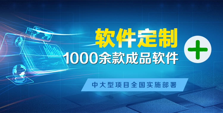 白塔软件开发